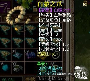 白猿套装