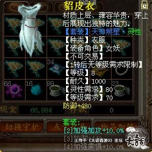 上品装备