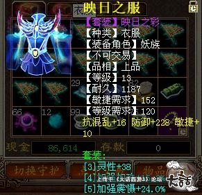 FB装备