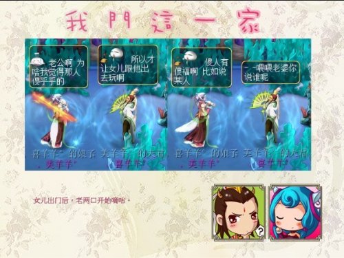 乌龙求婚