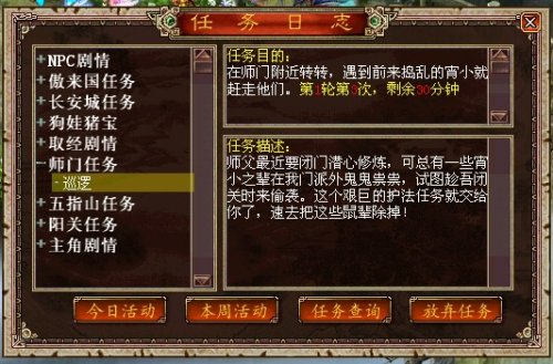 ʦ֮Ѳ