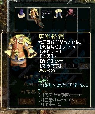 衣服展示