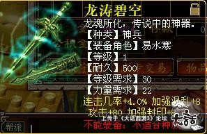 冰混龙涛